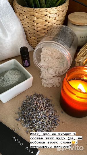 Чайный пакетик для ванны