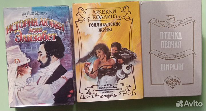 Любовные,любовно-авантюрне романы