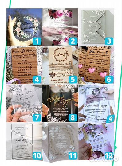 Пригласительные на свадьбу (вау эффект)