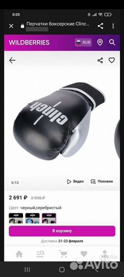 Перчатки clinch