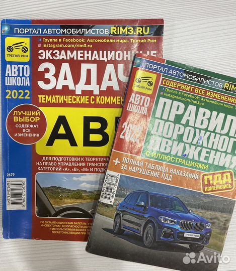 Экзаменационные билеты по пдд