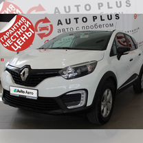 Renault Kaptur 1.6 CVT, 2018, 167 987 км, с пробегом, цена 1 339 000 руб.