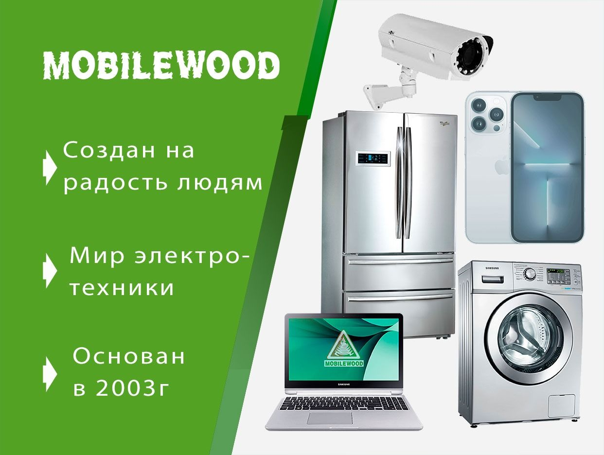 Mobilewood. Профиль пользователя на Авито