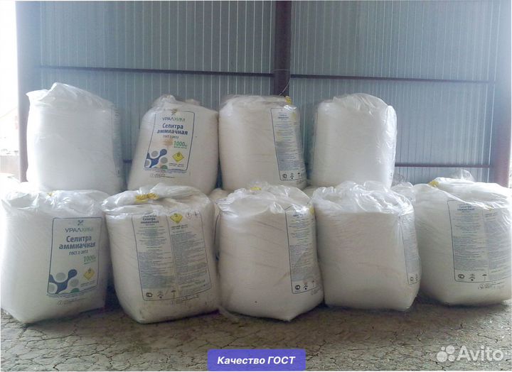 Селитра Аммиачная Удобрение Еврохим Уралхим