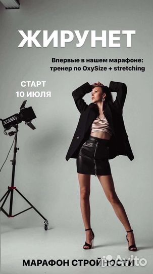 Марафон похудения с 10 июля