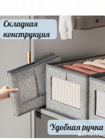 Органайзер для хранения вещей