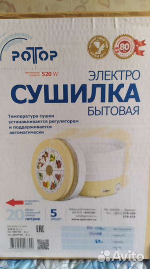 Сушилка для овощей и фруктов