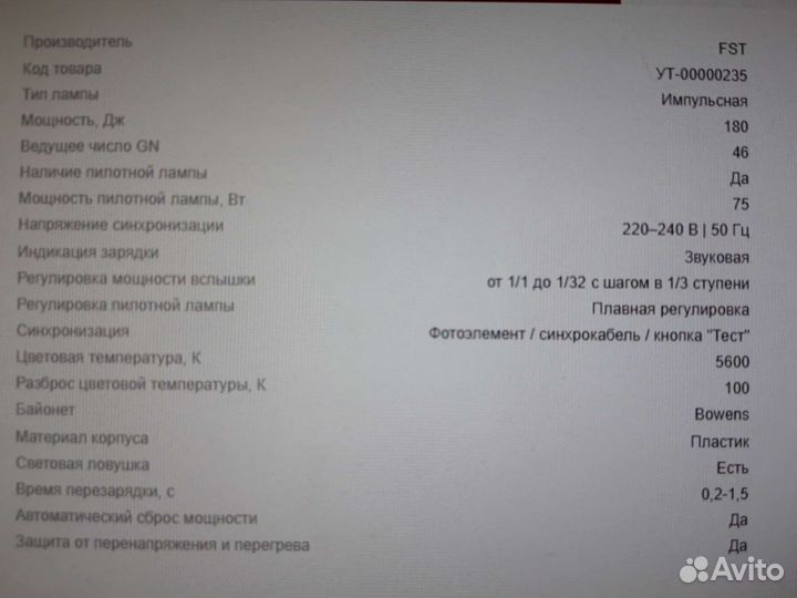 Вспышка студийная FST E-180