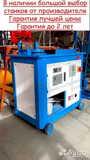 Станок для гибки арматуры с гарантией