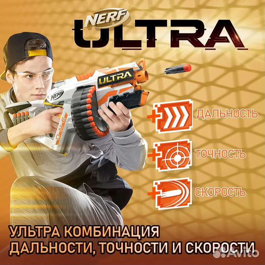 Набор игровой Nerf Ультра One
