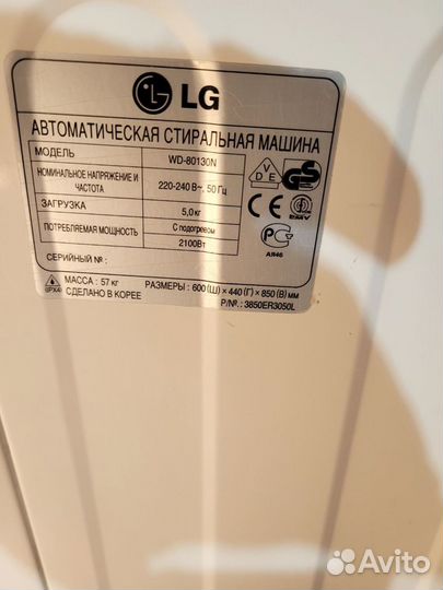 Стиральная машина бу lg 5 кг