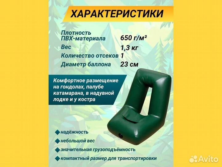 Надувное лодочное кресло в лодку пвх