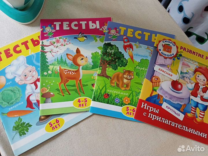 Книжки-раскраски,тесты