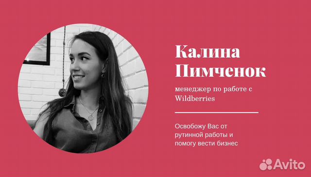 менеджер wildberries удаленно