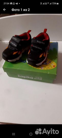 Кроссовки
