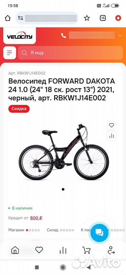 Велосипед forward dakota 24