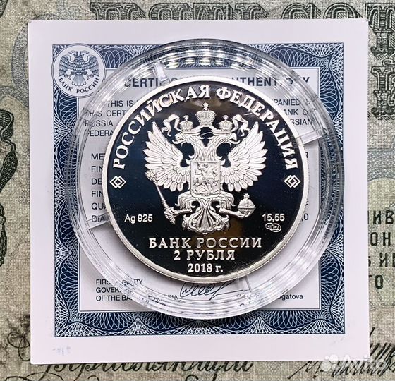 2 рубля 2018 года Владимир Высоцкий