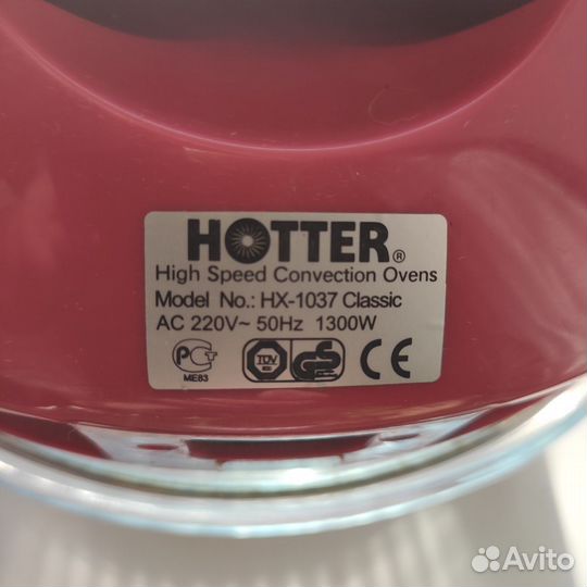 Аэрогриль Hotter HX-1036 Economy New