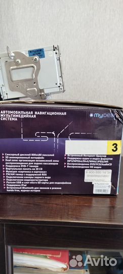 Мультимедийная система MyDean