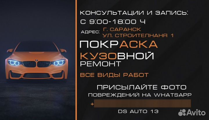 Маляр подготовщик