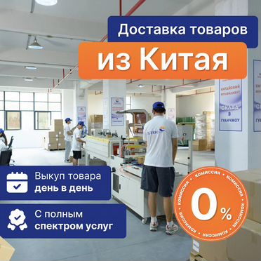 Карго доставка из Китая для маркетплейсов WB Ozon