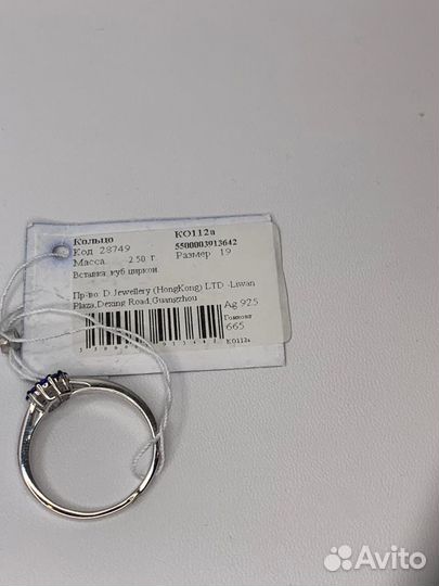 Кольцо с цирконами из серебра