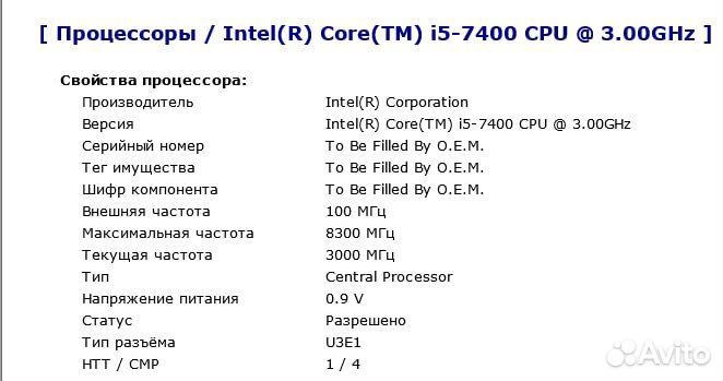 Игровой компьютер