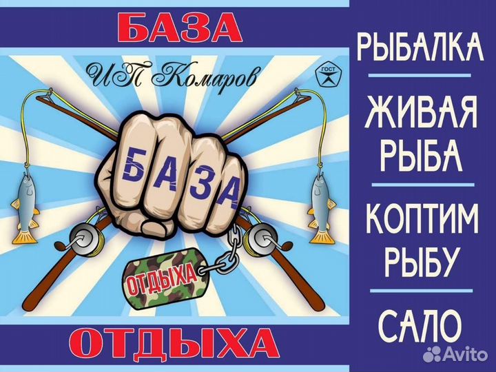 Платная рыбалка