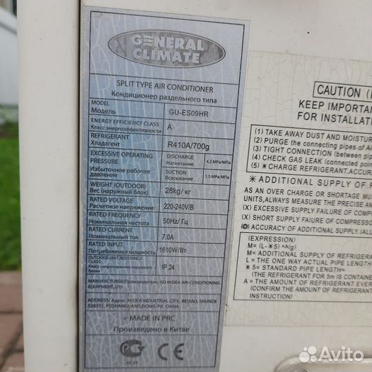 Кондиционер general