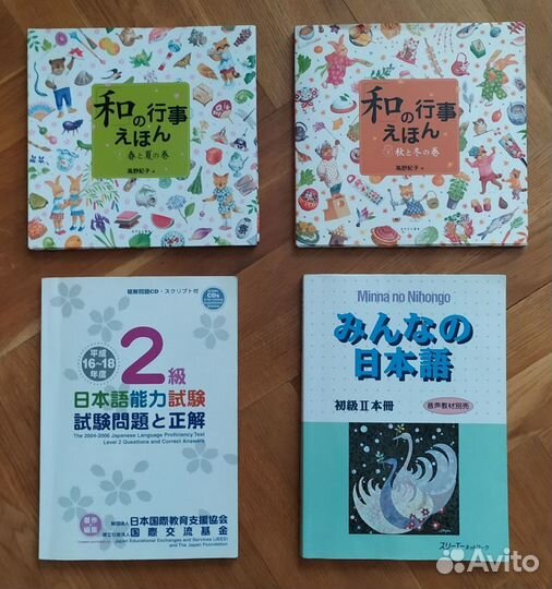 Словари и учебники японского языка