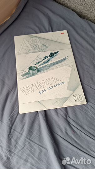 Бумага а3