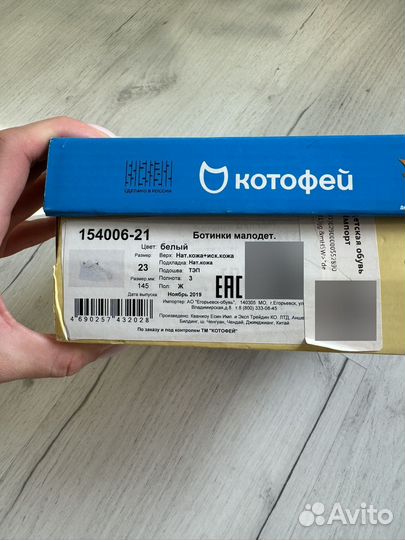 Кроссовки котофей