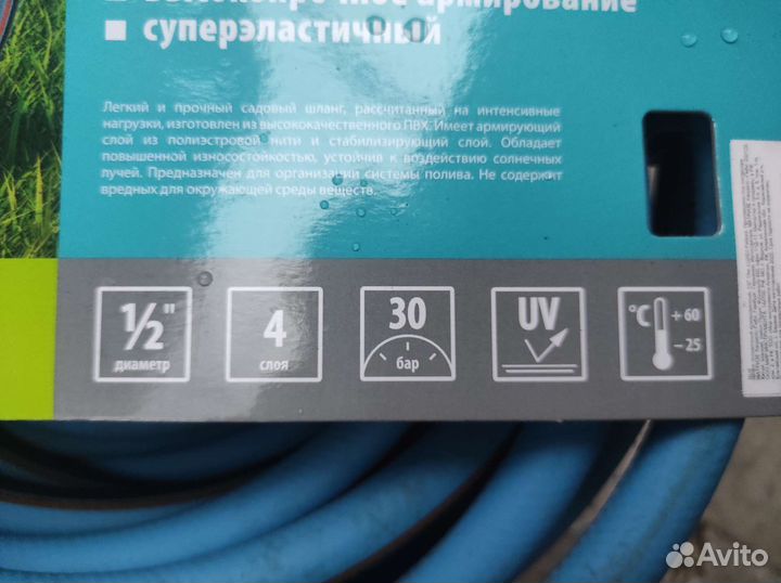 Шланг поливочный 15 метров