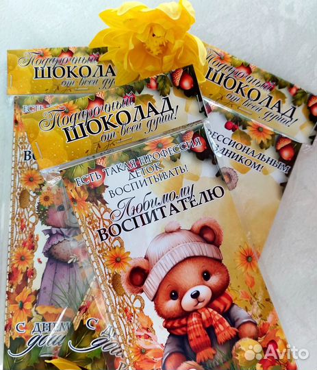 Подарок на День дошкольного работника воспитателю