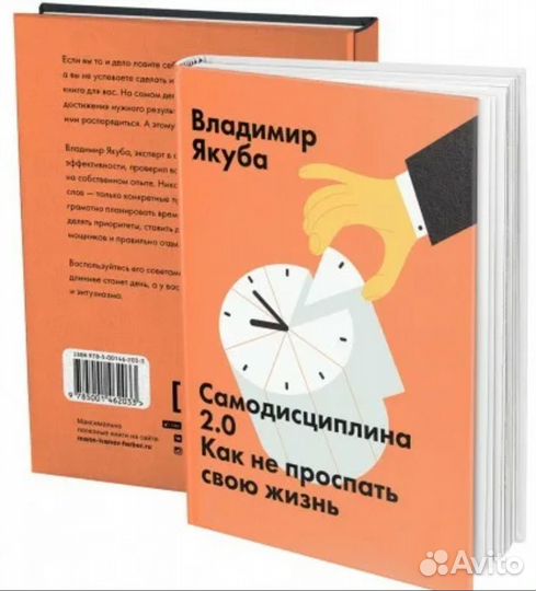 Книга 000. Самодисциплина книга.