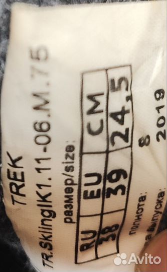 Лыжные ботинки