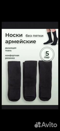 Носки зимние трекинговые