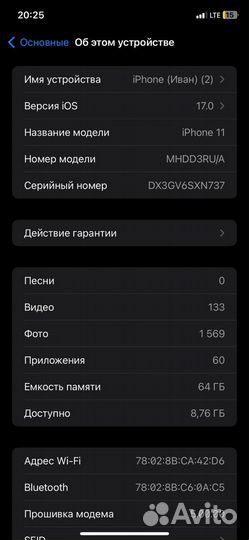 iPhone 11, 64 ГБ