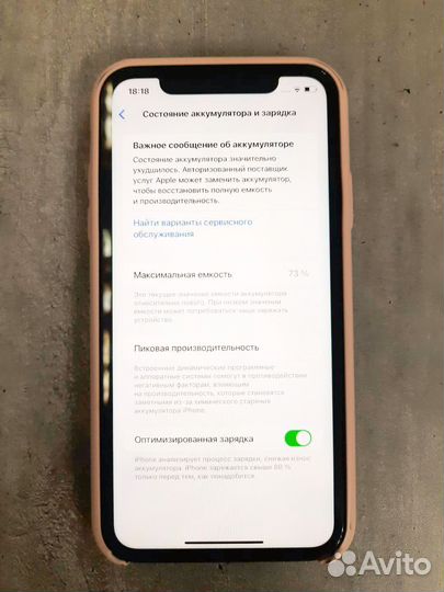 iPhone 11, 128 ГБ