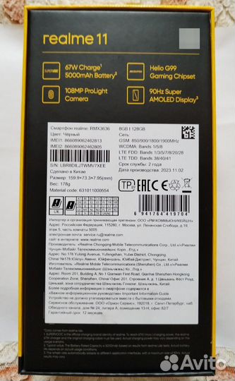 realme 11, 8/128 ГБ