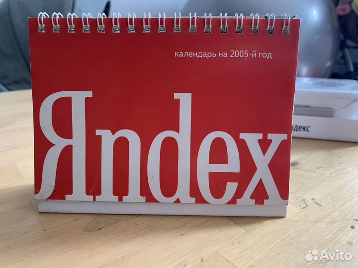 Календарь Яндекса на 2005 год сувенирка