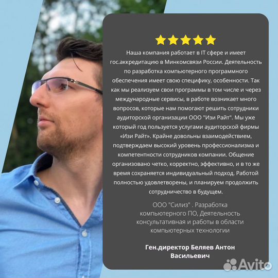 Бухгалтер для ИП и ООО / Бухгалтерские услуги