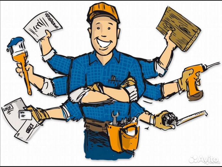 Мастер на час