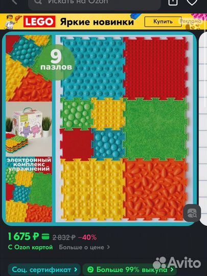 Ортопедический коврик