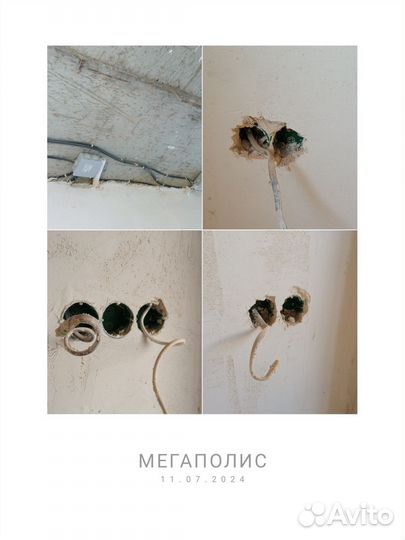 Электрик. Услуги электрика. Замена проводки