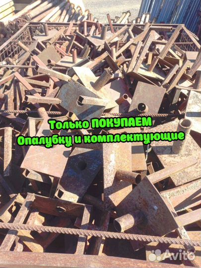 Опалубка перекрытий б/у