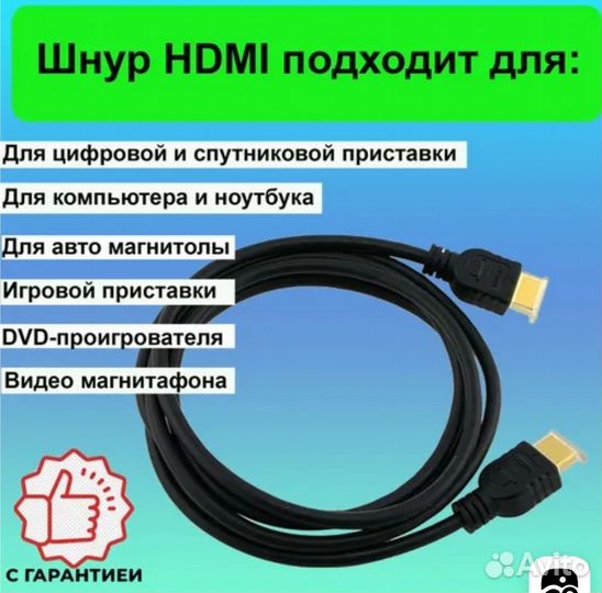 Кабель hdmi 1.5метра оптом