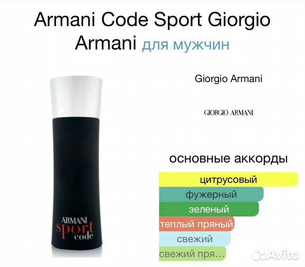 Armani Code Sport Giorgio Armani