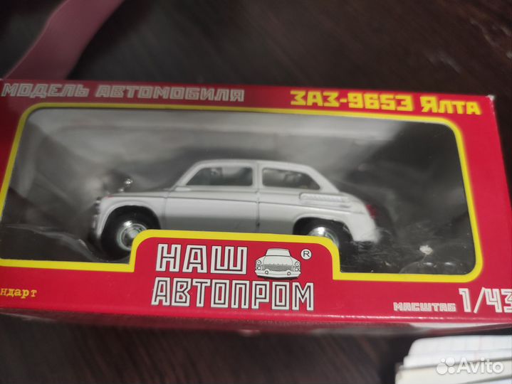 Модели 1 43 наш автопром и автолегенды