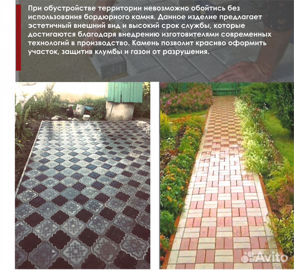 Тротуарная плитка